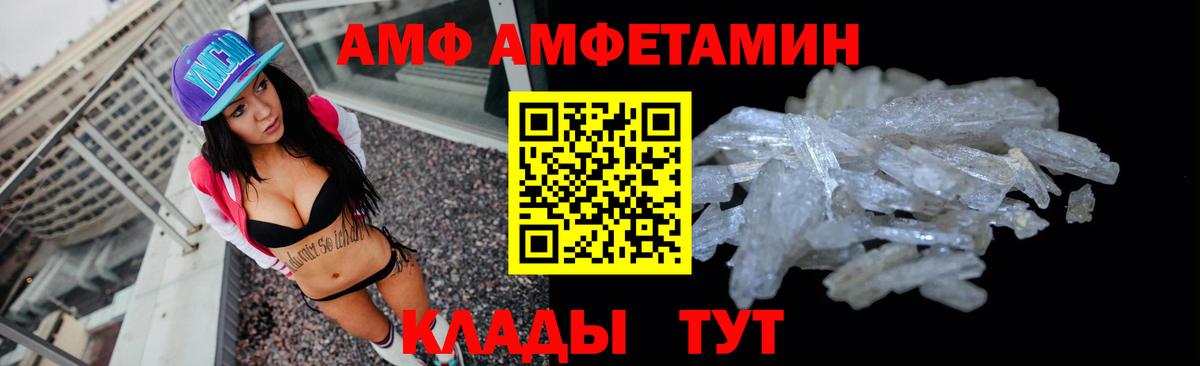 Югорск  АМФ  Amphetamine  Вход с VPN  АМФЕТАМИН 97% 