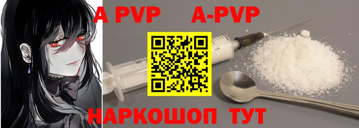 APVP Crystall  Альфа ПВП СК  Alfa_PVP кристаллы  цена   Вход с VPN  Югорск 