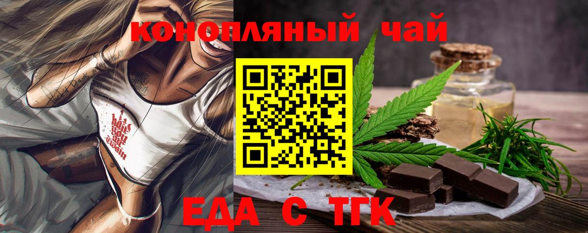 Cannafood марихуана  Вход с VPN  Югорск 