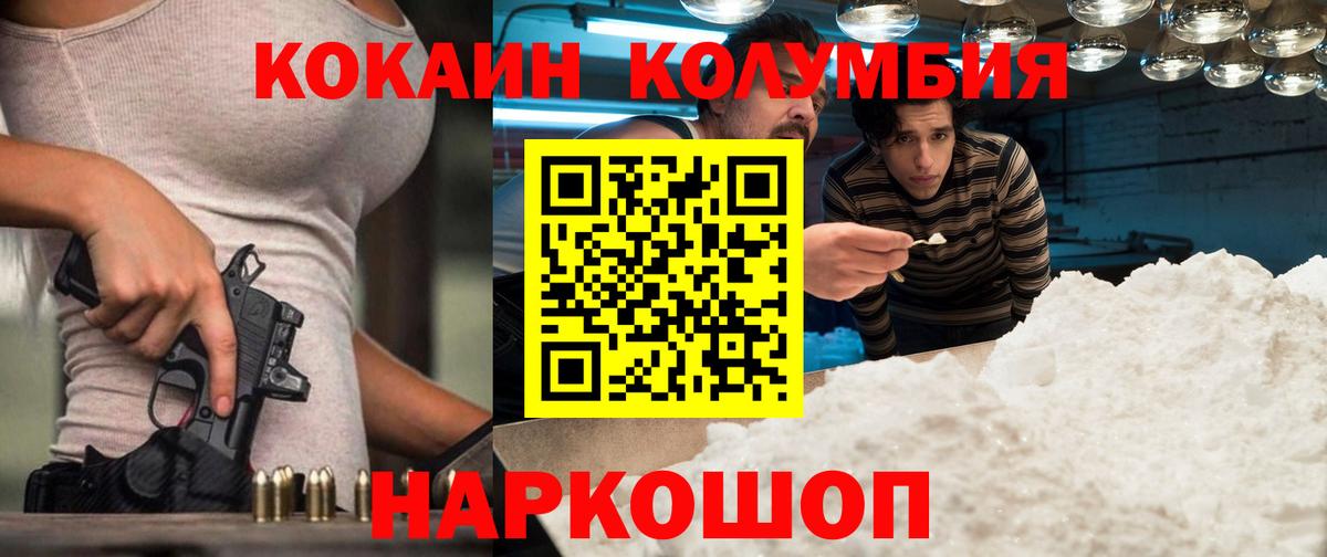 COCAIN FishScale Югорск