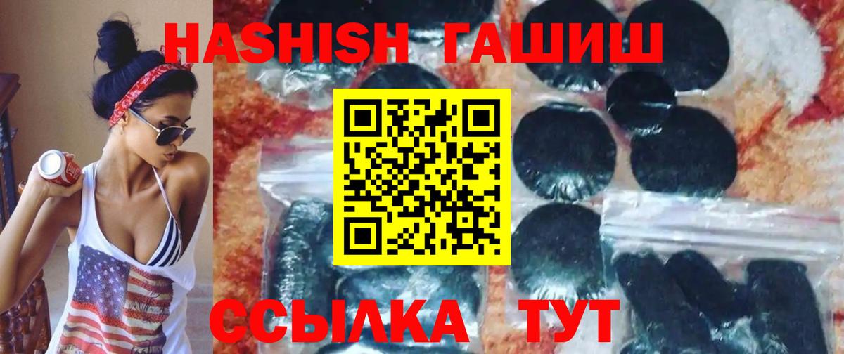 Югорск  ГАШИШ AMNESIA HAZE  Вход с VPN 