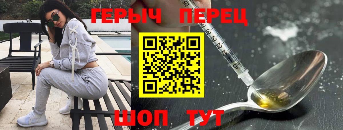 Героин белый Югорск