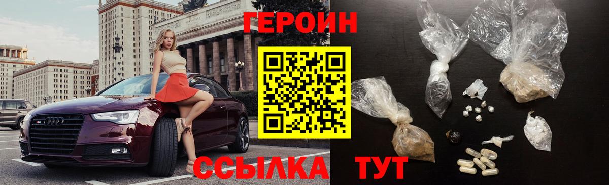 Героин  Вход с VPN  Югорск  ГЕРОИН белый 