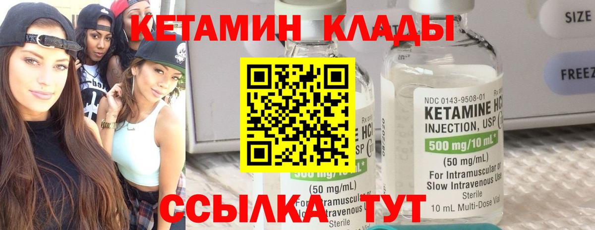 Кетамин ketamine  маркетплейс телеграм  Югорск  Вход с VPN 