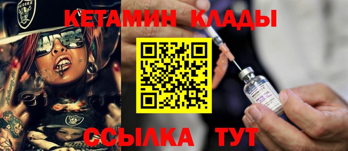 Кетамин VHQ Югорск