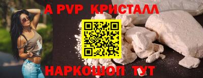 ALPHA-PVP Малгобек