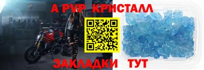ALPHA-PVP Малгобек