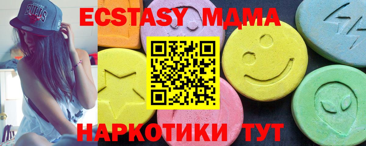 Югорск  МДМА VHQ  Вход с VPN  МДМА  МДМА VHQ 