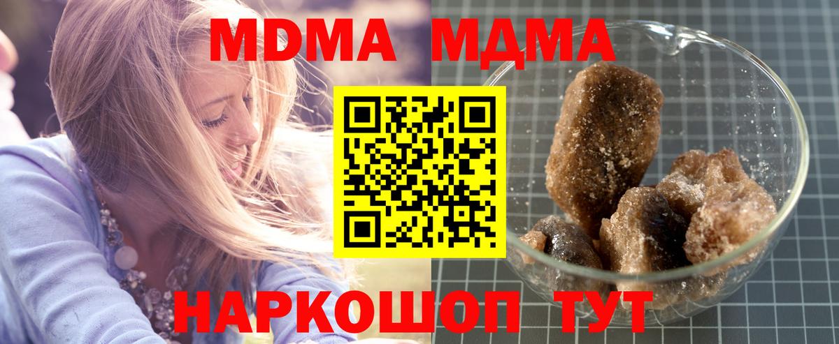 MDMA crystal Югорск