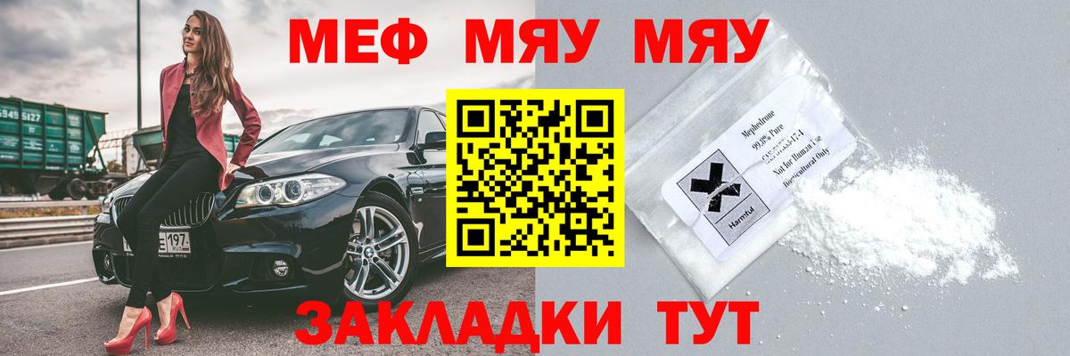 МЯУ-МЯУ VHQ  Вход с VPN  продажа наркотиков  МЯУ-МЯУ  МЯУ-МЯУ кристаллы  Югорск 