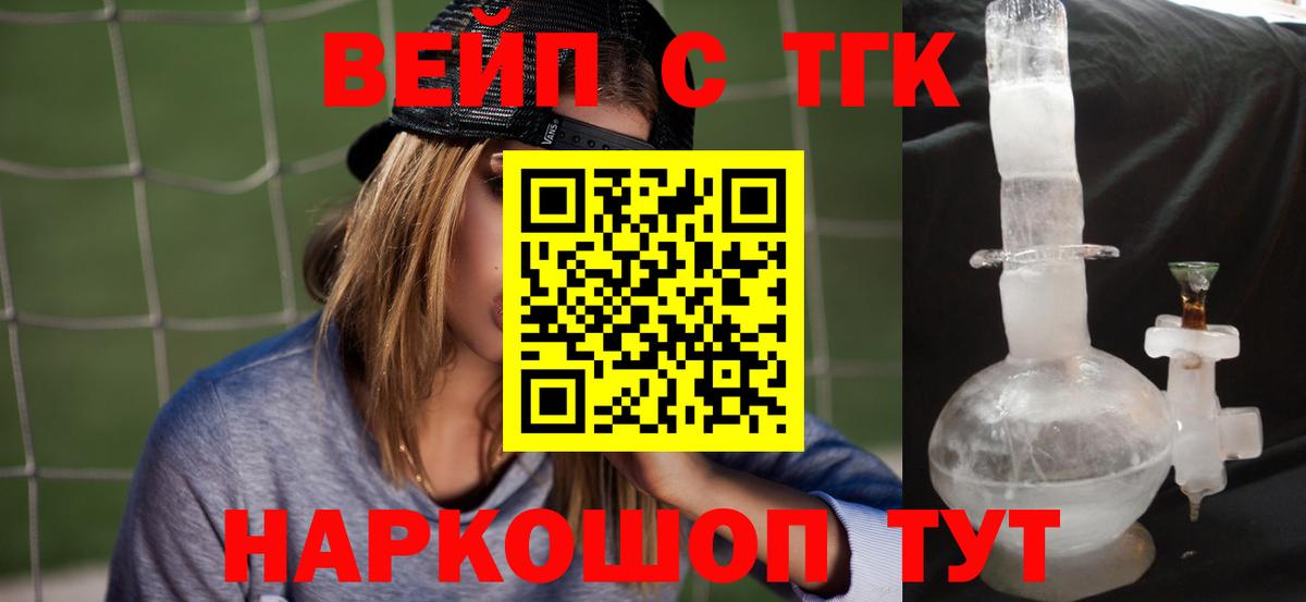 ТГК THC oil Югорск