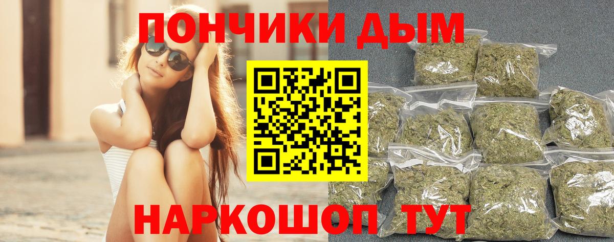 Бошки Шишки планчик  Канабис OG Kush  Вход с VPN  Канабис THC 21%  Югорск 